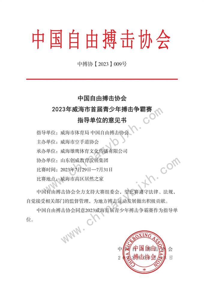自由搏击协会文件6.8_00.jpg