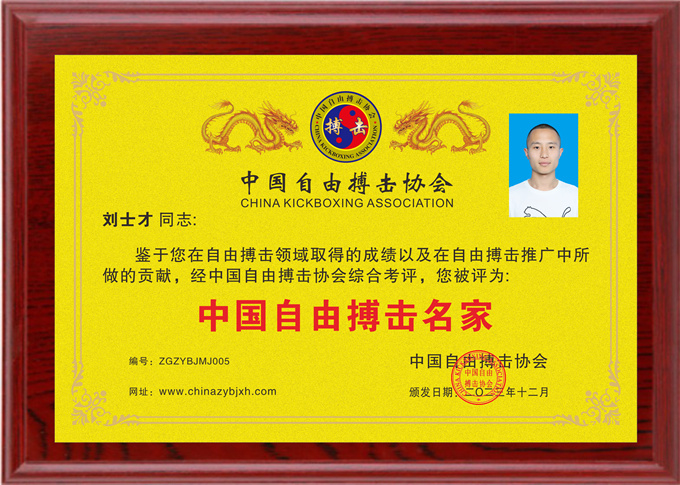刘士才