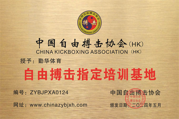 勤华体育