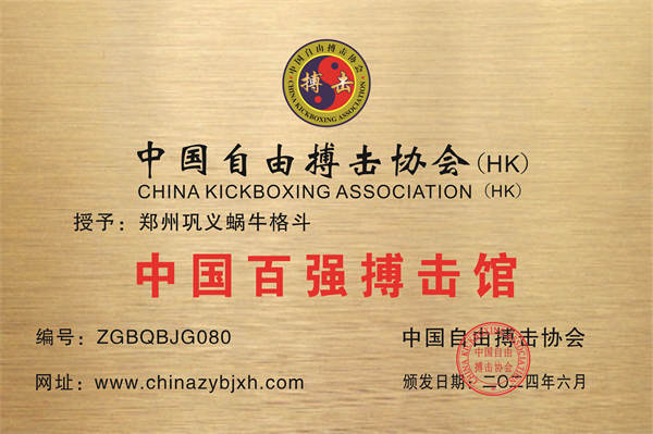 郑州巩义蜗牛格斗